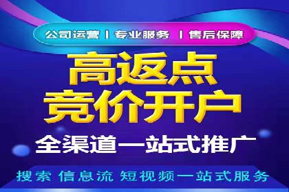 竞价开户策略：从零到一的成长之路
